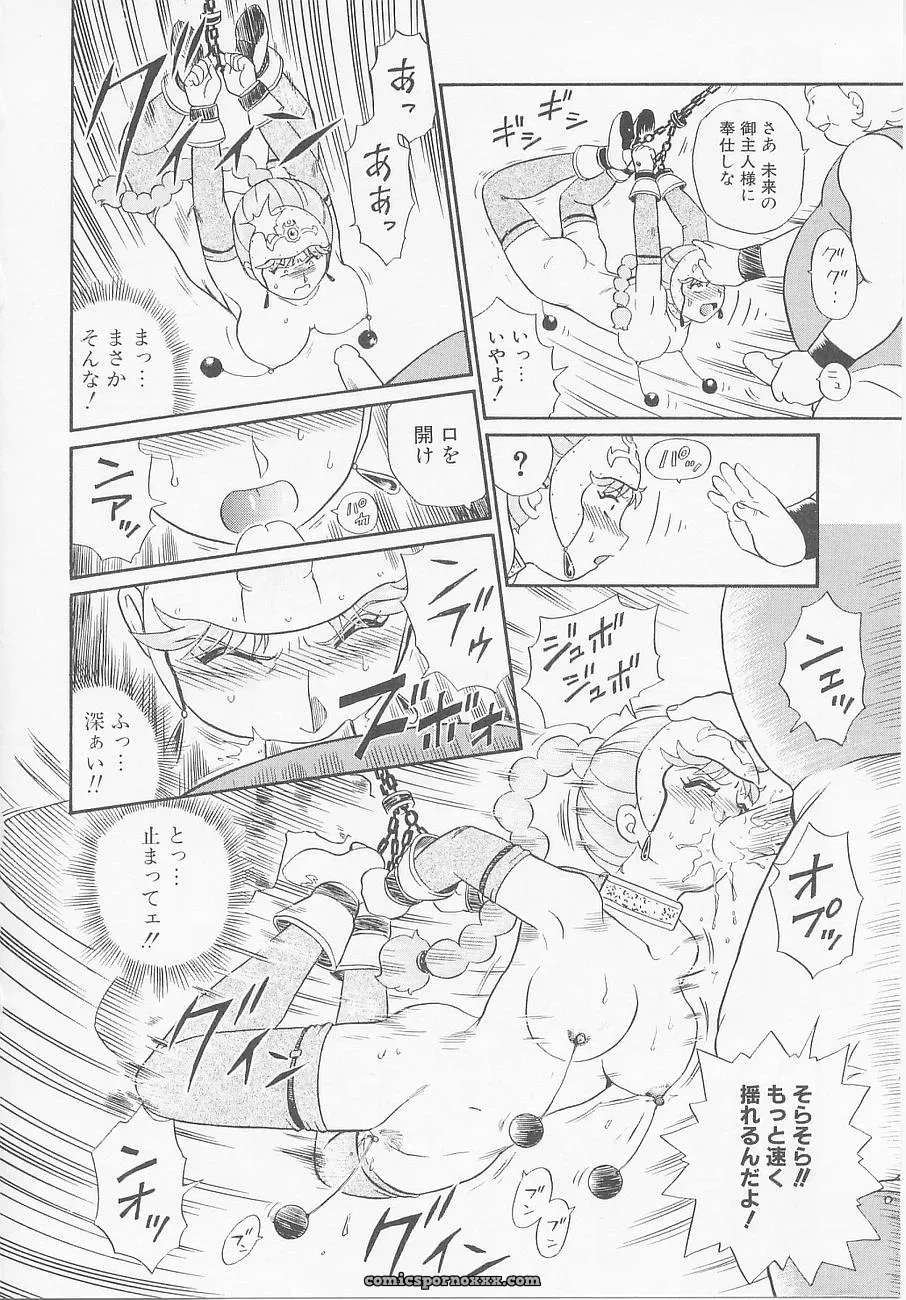 Princess Hunters: Irie Yamazaki Manga Explained - Page 59