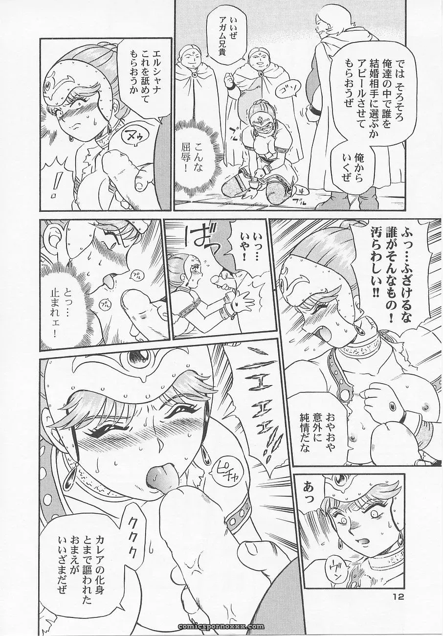 Princess Hunters: Irie Yamazaki Manga Explained - Page 6