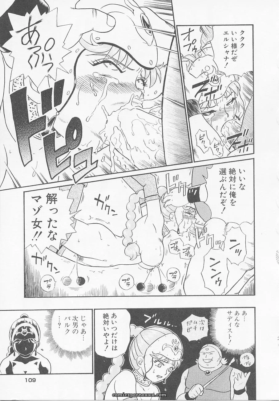 Princess Hunters: Irie Yamazaki Manga Explained - Page 60