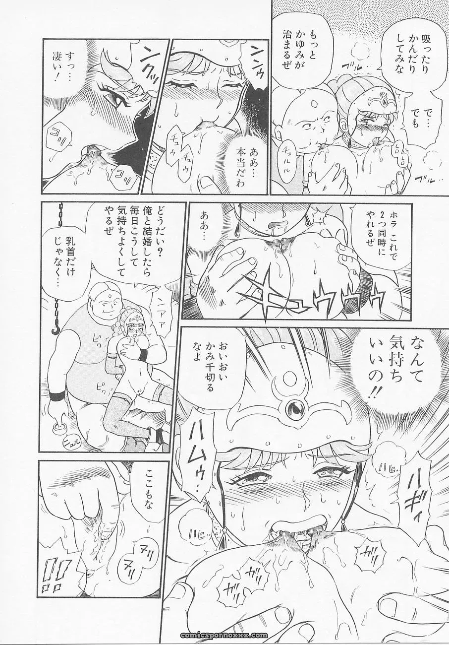 Princess Hunters: Irie Yamazaki Manga Explained - Page 63