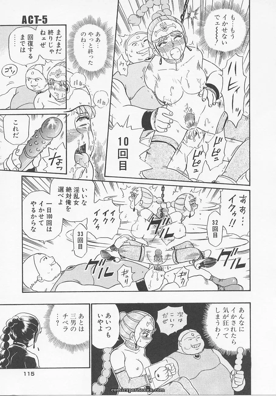 Princess Hunters: Irie Yamazaki Manga Explained - Page 66
