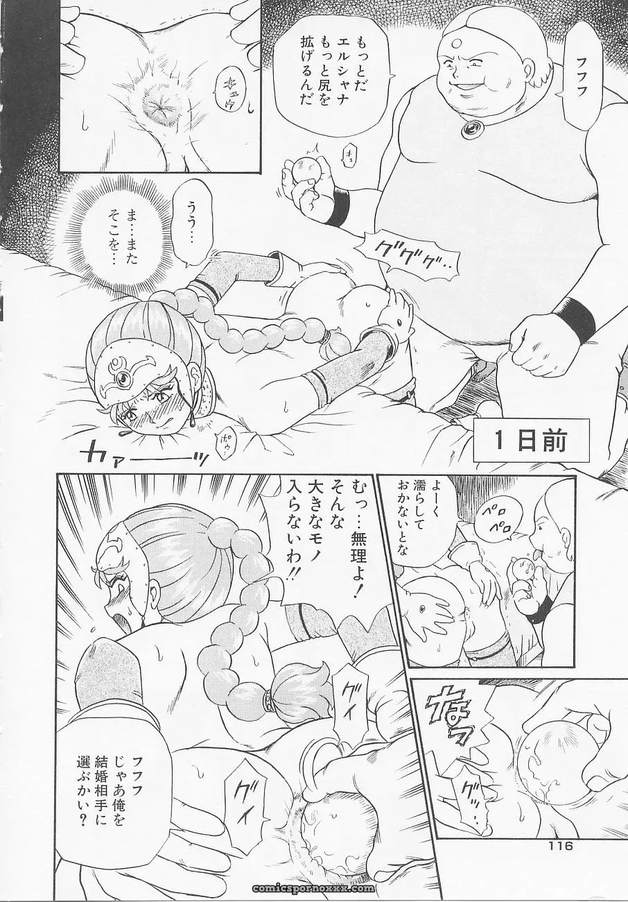 Princess Hunters: Irie Yamazaki Manga Explained - Page 67
