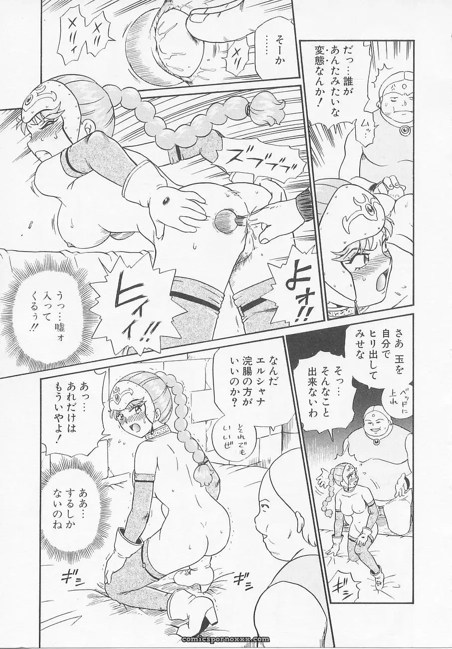 Princess Hunters: Irie Yamazaki Manga Explained - Page 68