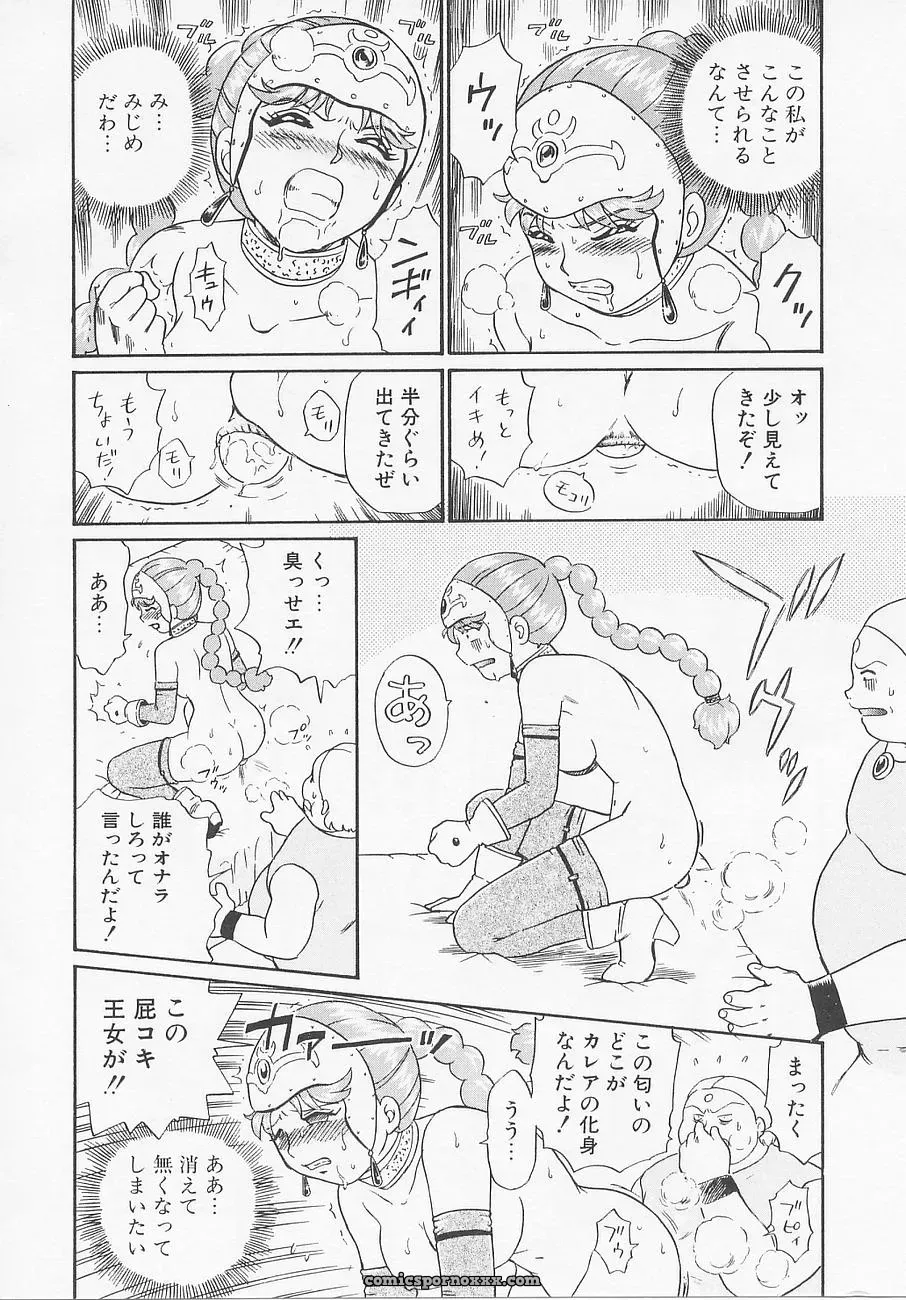 Princess Hunters: Irie Yamazaki Manga Explained - Page 69