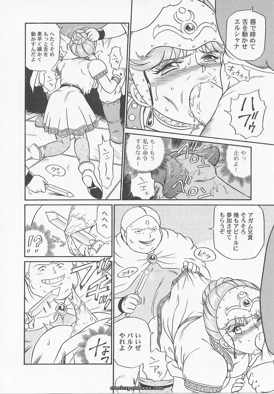 Princess Hunters: Irie Yamazaki Manga Explained - Page 7