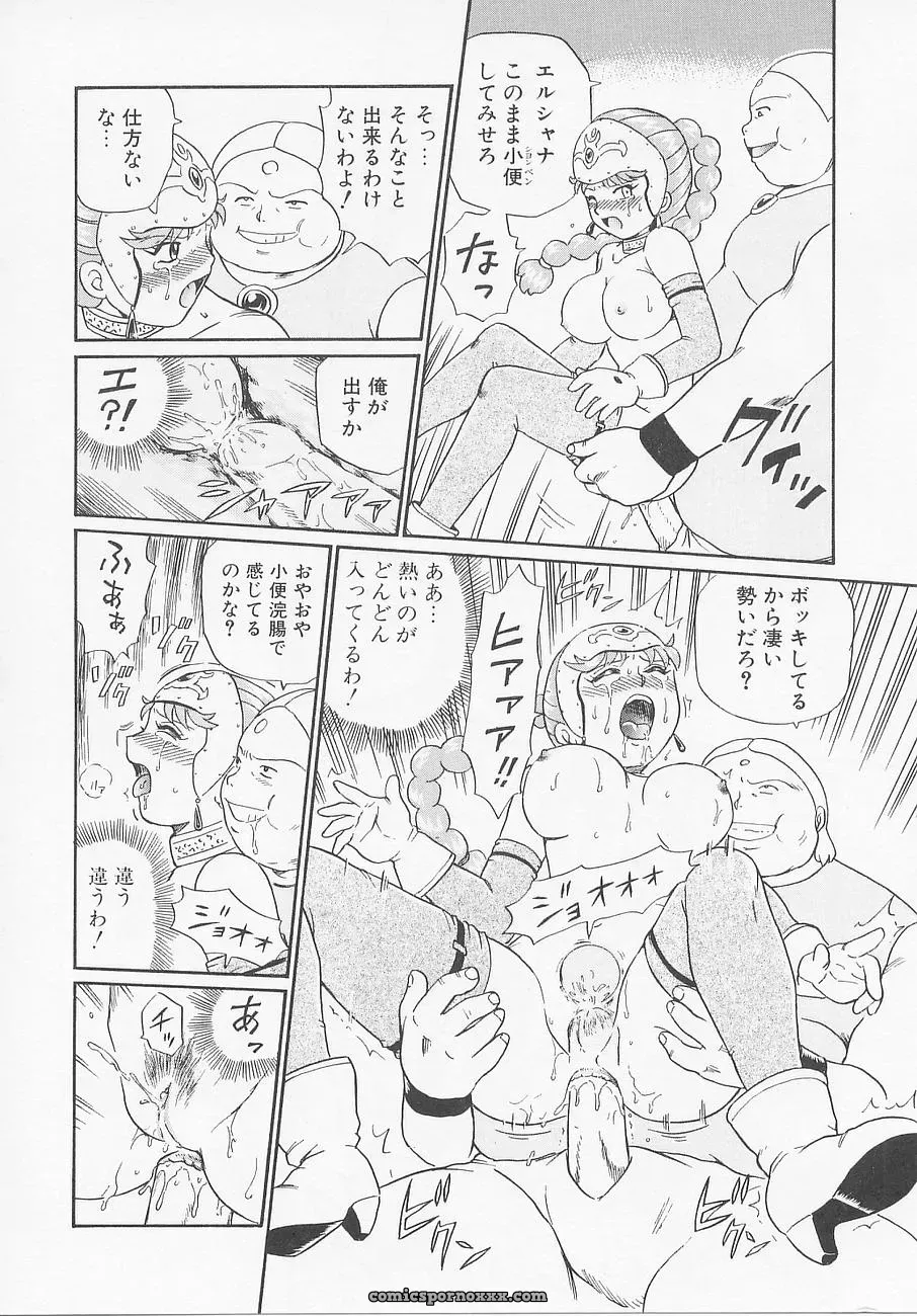 Princess Hunters: Irie Yamazaki Manga Explained - Page 71