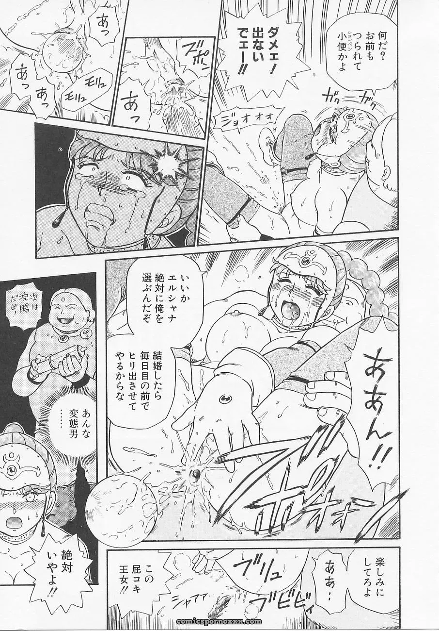 Princess Hunters: Irie Yamazaki Manga Explained - Page 72