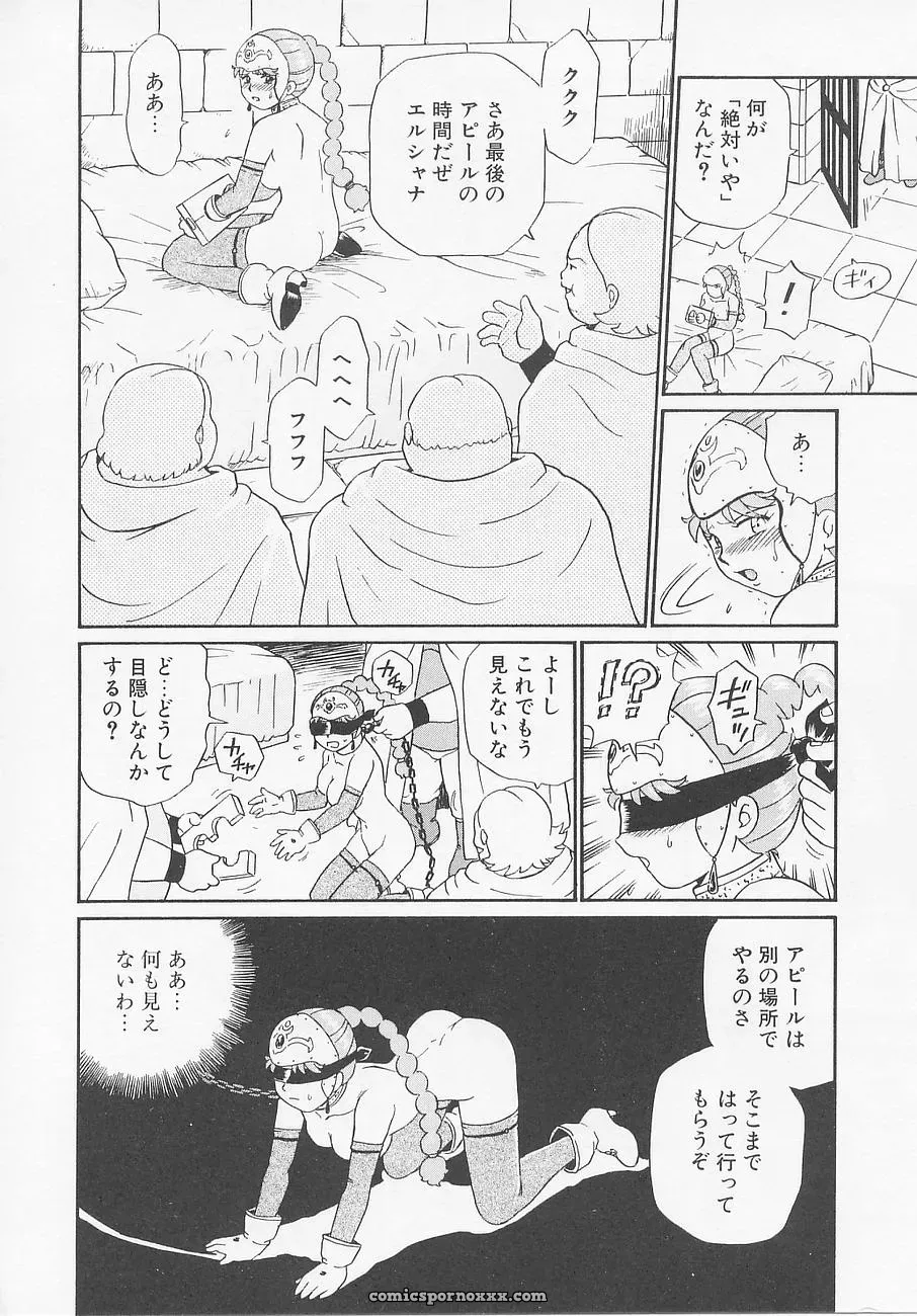 Princess Hunters: Irie Yamazaki Manga Explained - Page 73