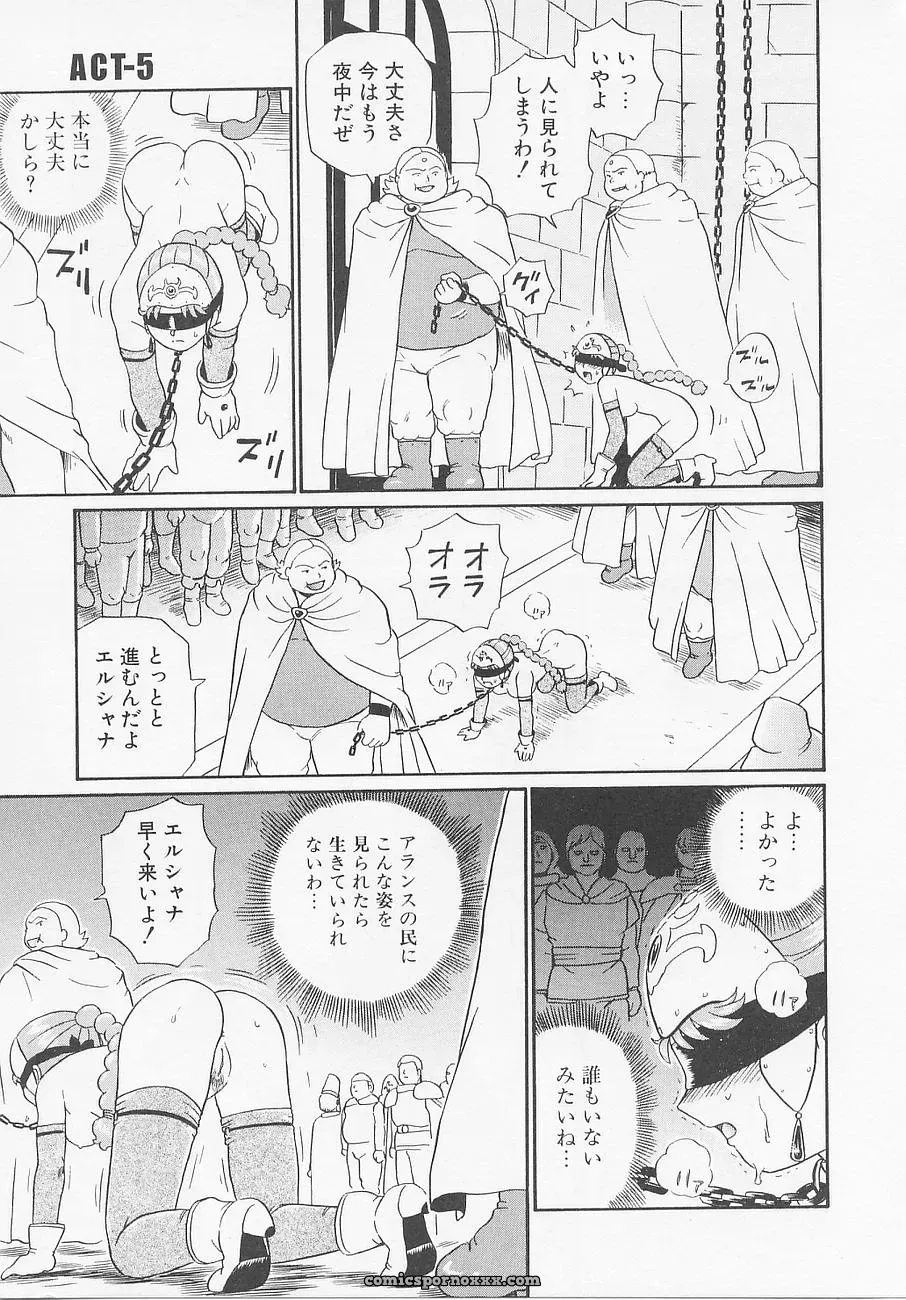 Princess Hunters: Irie Yamazaki Manga Explained - Page 74