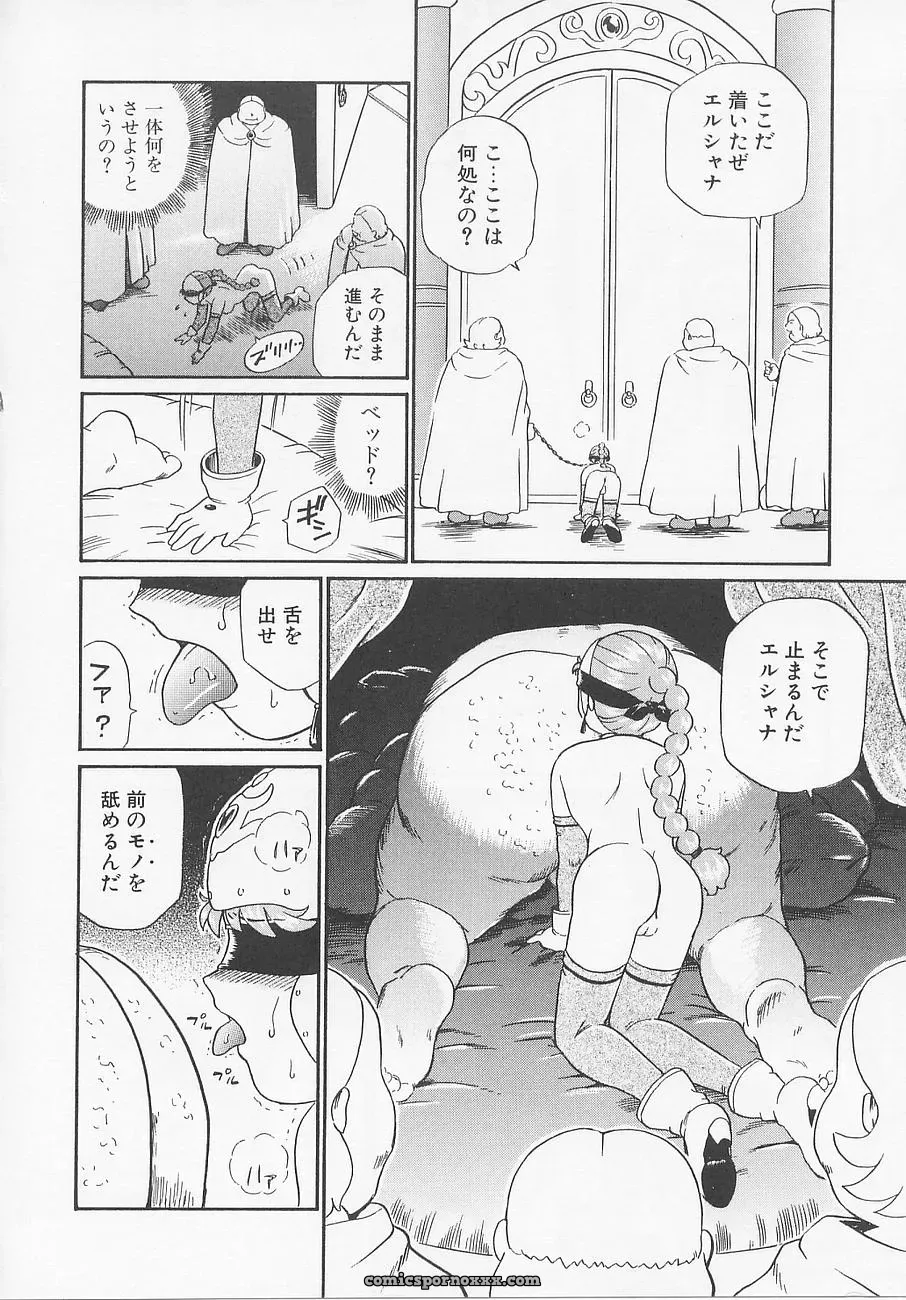 Princess Hunters: Irie Yamazaki Manga Explained - Page 75