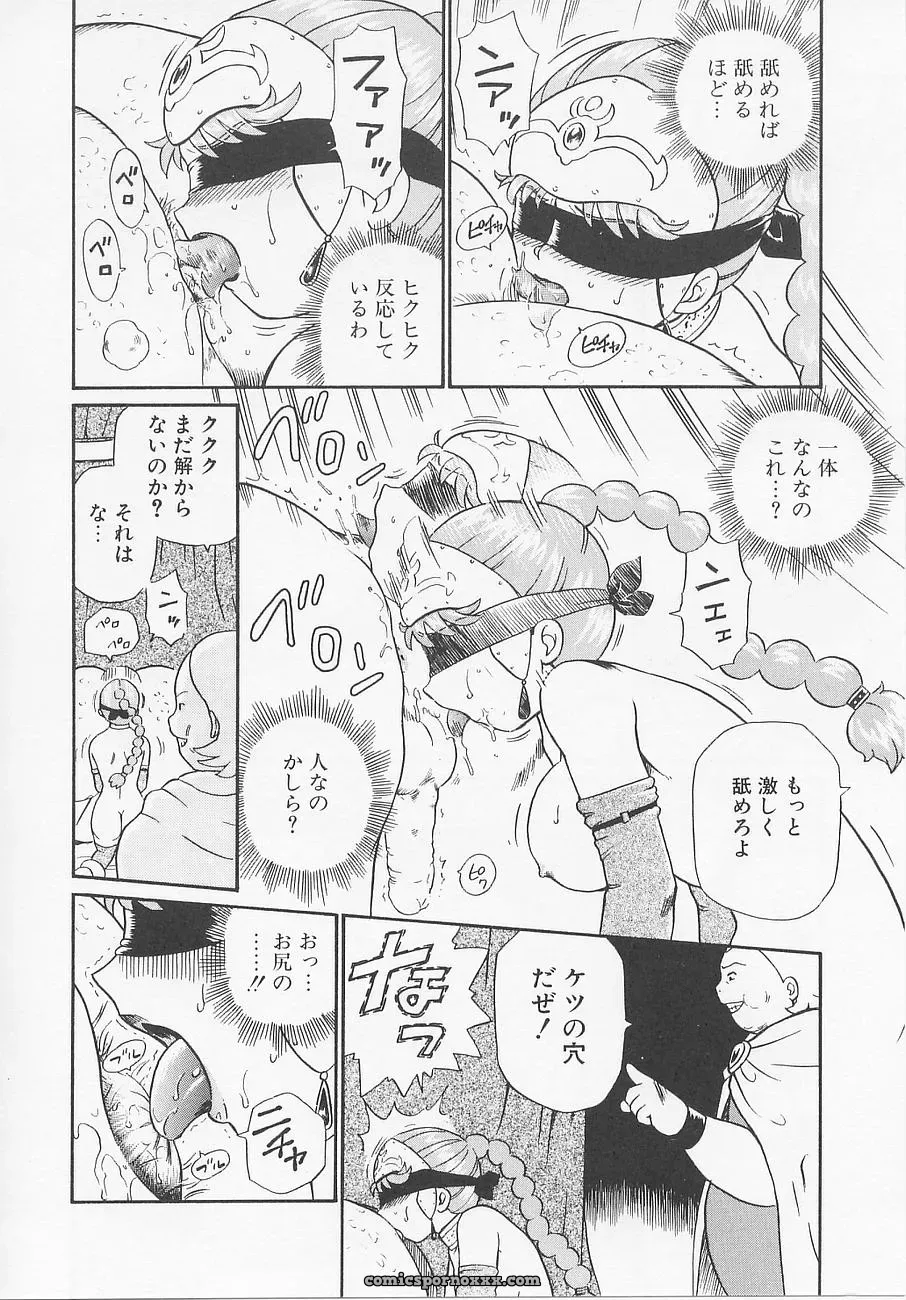 Princess Hunters: Irie Yamazaki Manga Explained - Page 79