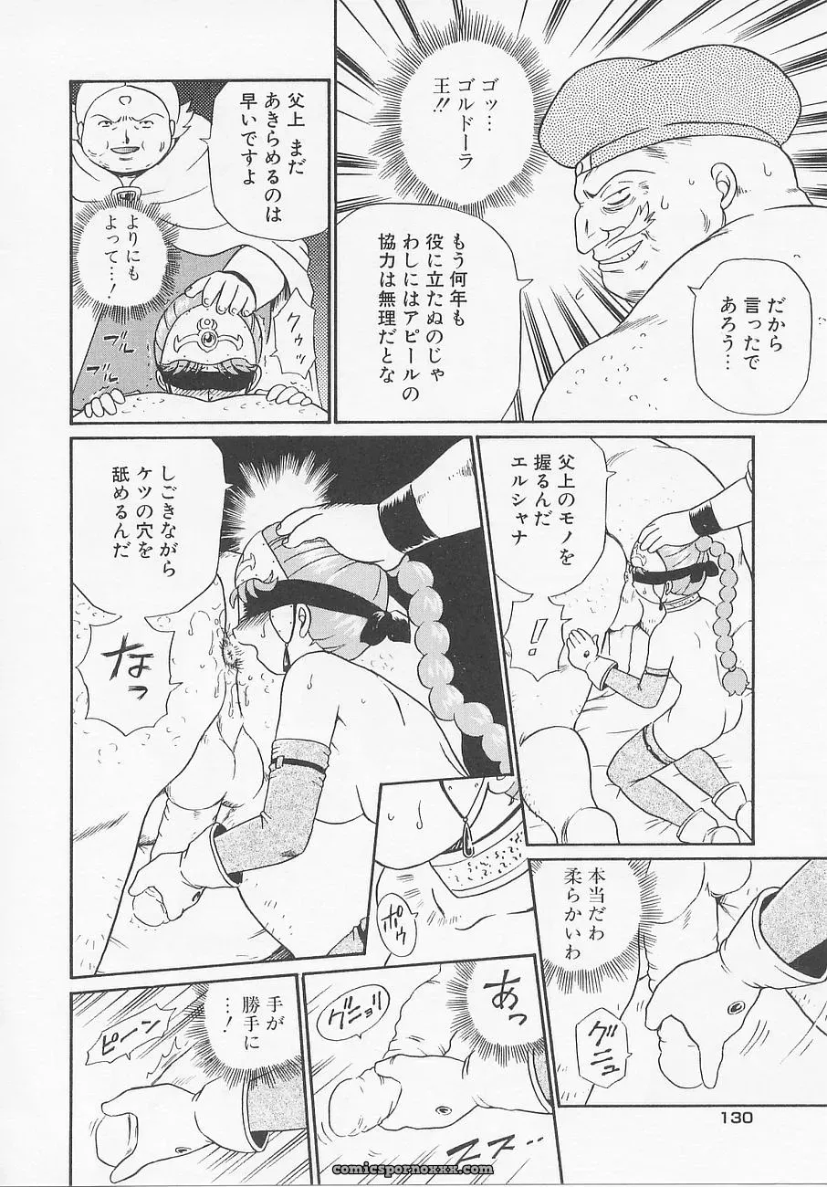 Princess Hunters: Irie Yamazaki Manga Explained - Page 81