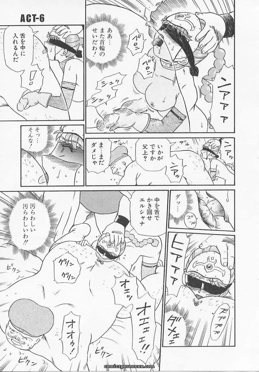 Princess Hunters: Irie Yamazaki Manga Explained - Page 82