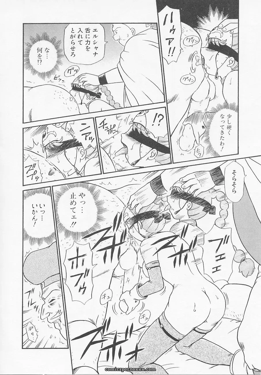 Princess Hunters: Irie Yamazaki Manga Explained - Page 83
