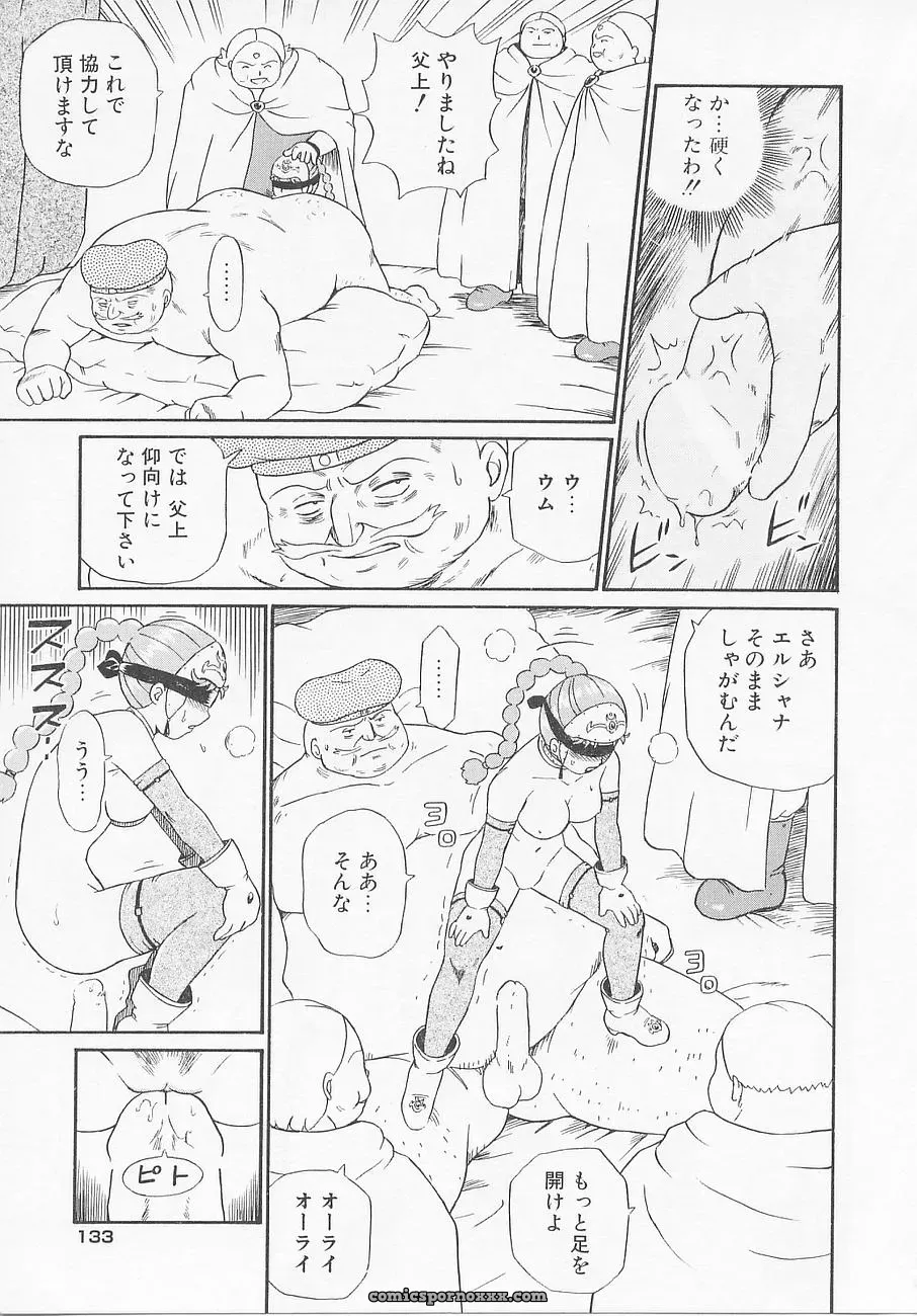 Princess Hunters: Irie Yamazaki Manga Explained - Page 84