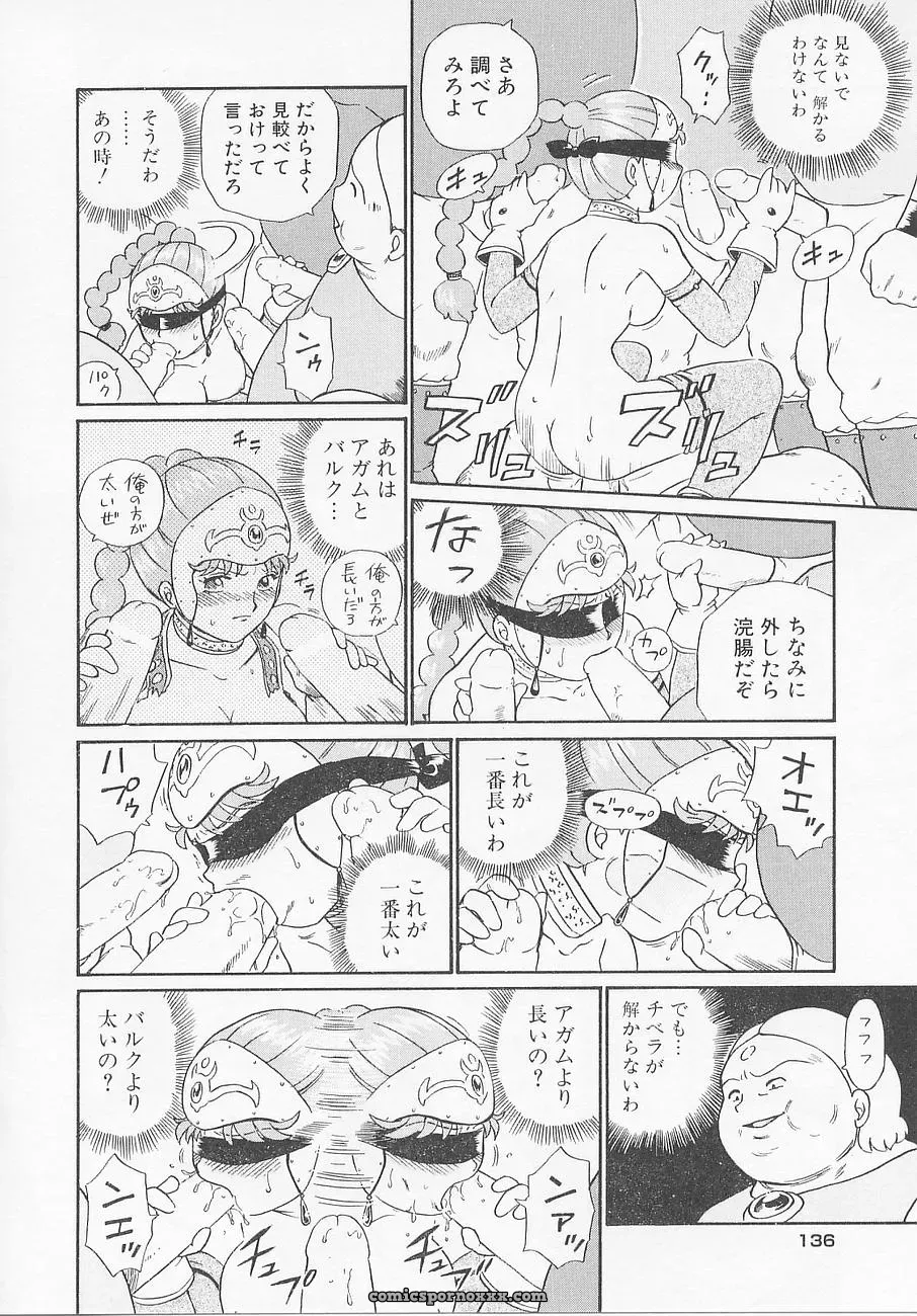 Princess Hunters: Irie Yamazaki Manga Explained - Page 87