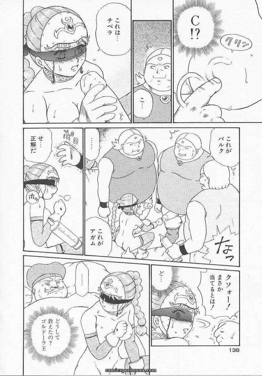 Princess Hunters: Irie Yamazaki Manga Explained - Page 89