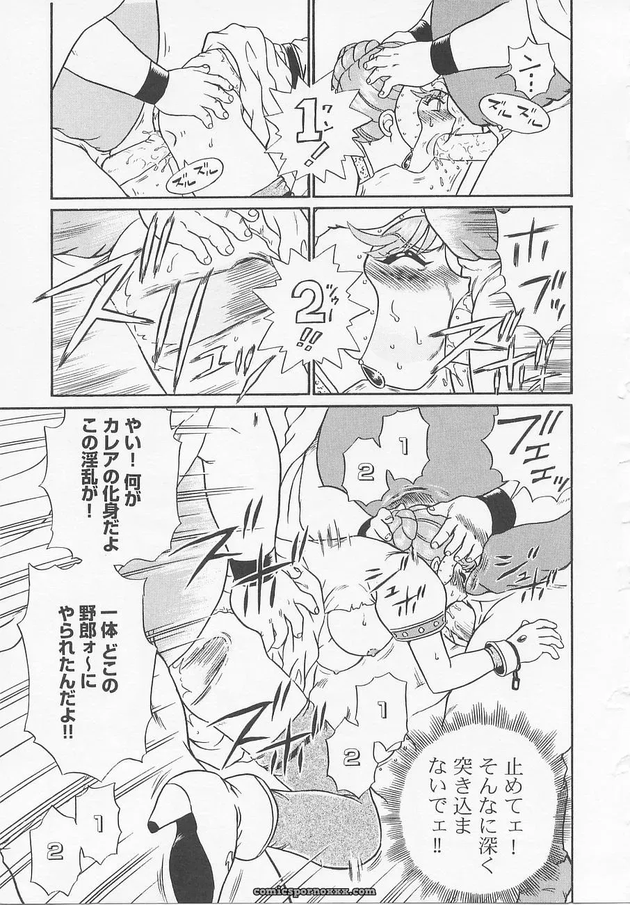 Princess Hunters: Irie Yamazaki Manga Explained - Page 9