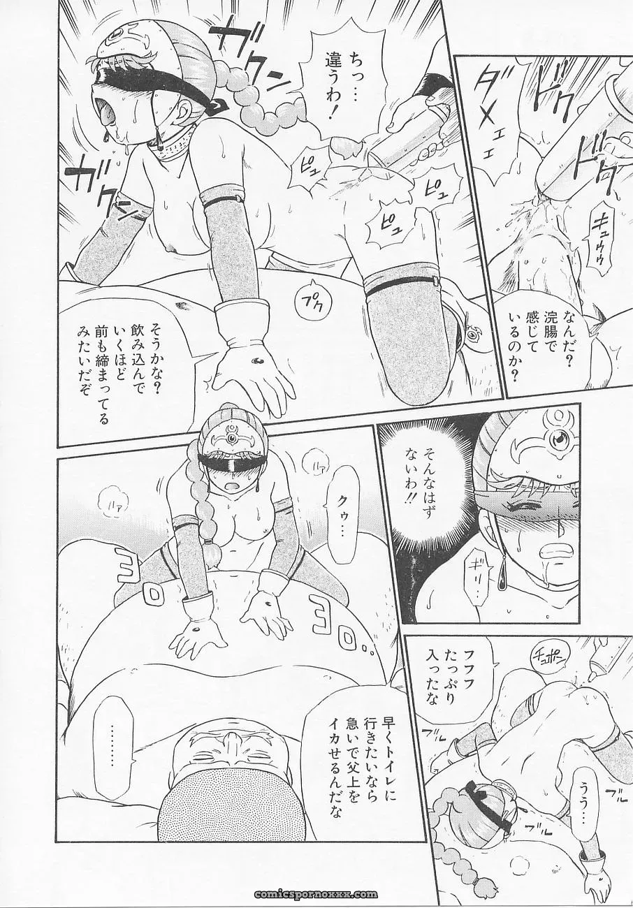 Princess Hunters: Irie Yamazaki Manga Explained - Page 91