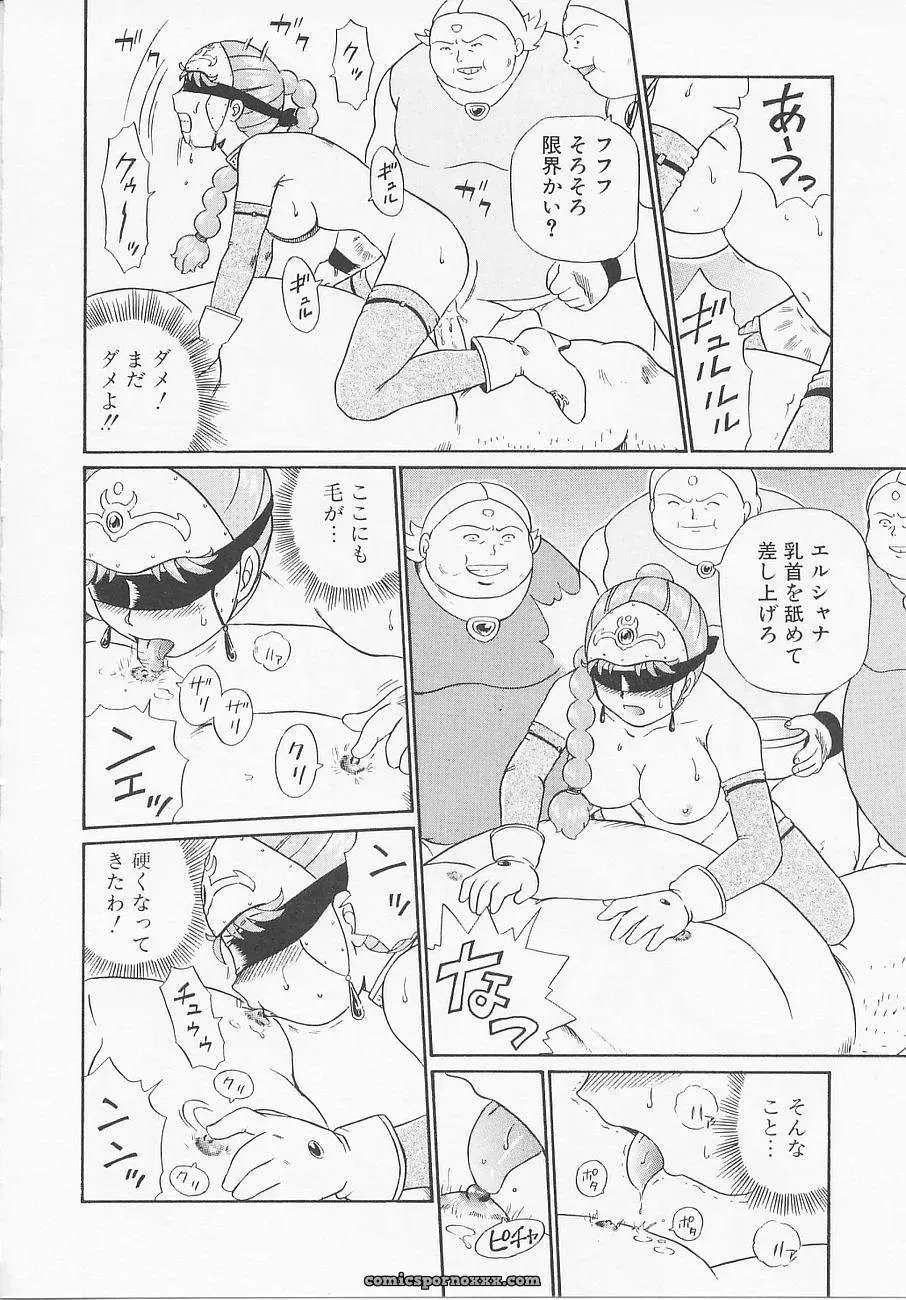 Princess Hunters: Irie Yamazaki Manga Explained - Page 93