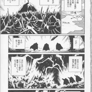 Princess Hunters: Irie Yamazaki Manga Explained - Page 4