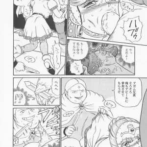 Princess Hunters: Irie Yamazaki Manga Explained - Page 7