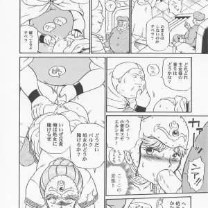 Princess Hunters: Irie Yamazaki Manga Explained - Page 8