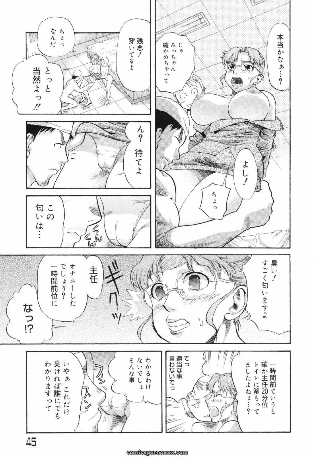 Akutsu Shun Chijoku no Nagai GoGo: Romance Manga & Read Online - Page 10