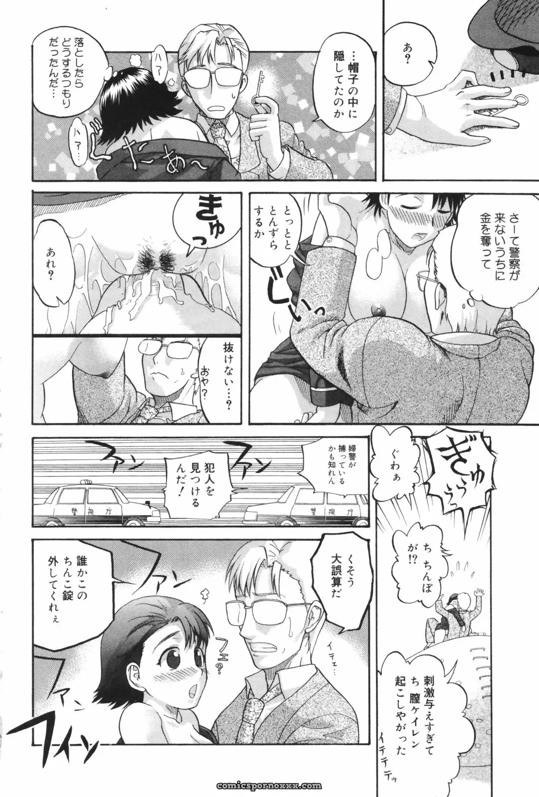 Akutsu Shun Chijoku no Nagai GoGo: Romance Manga & Read Online - Page 109