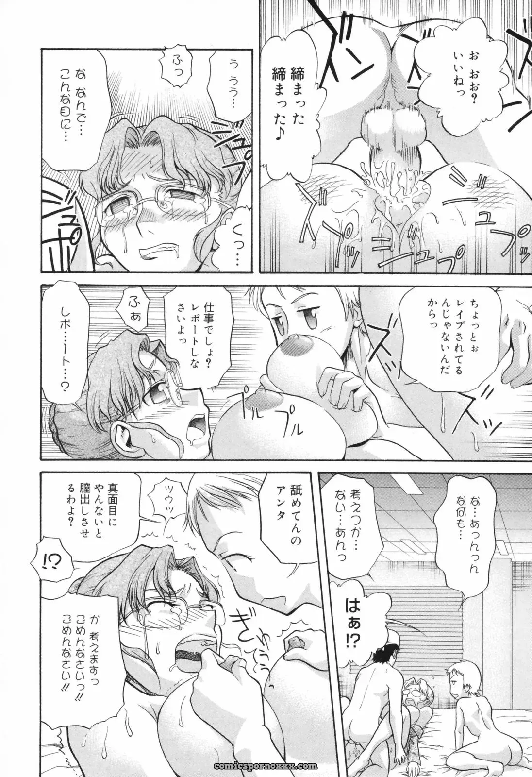 Akutsu Shun Chijoku no Nagai GoGo: Romance Manga & Read Online - Page 11