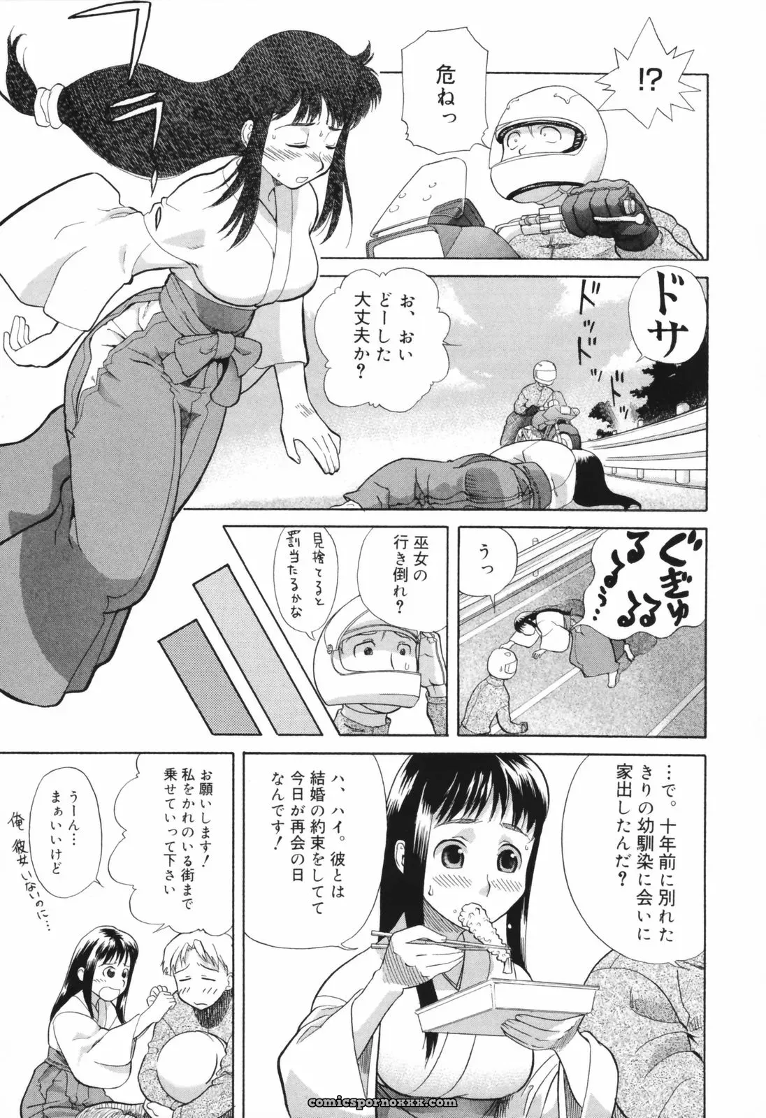 Akutsu Shun Chijoku no Nagai GoGo: Romance Manga & Read Online - Page 16