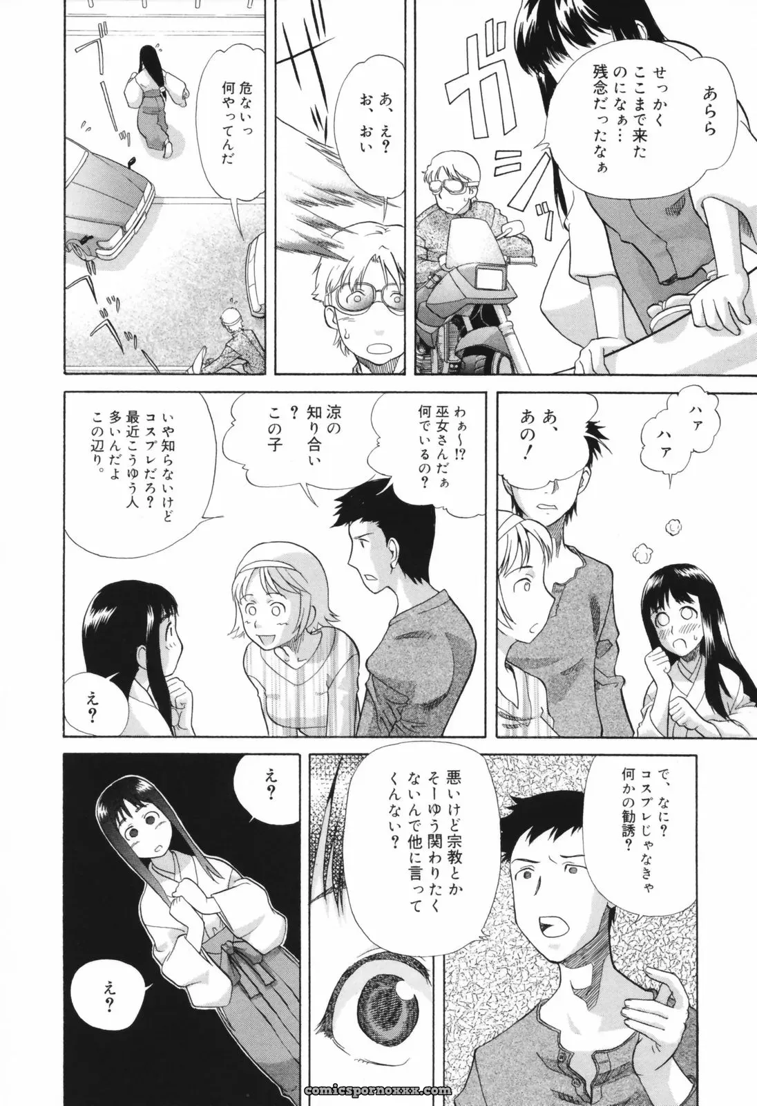 Akutsu Shun Chijoku no Nagai GoGo: Romance Manga & Read Online - Page 19