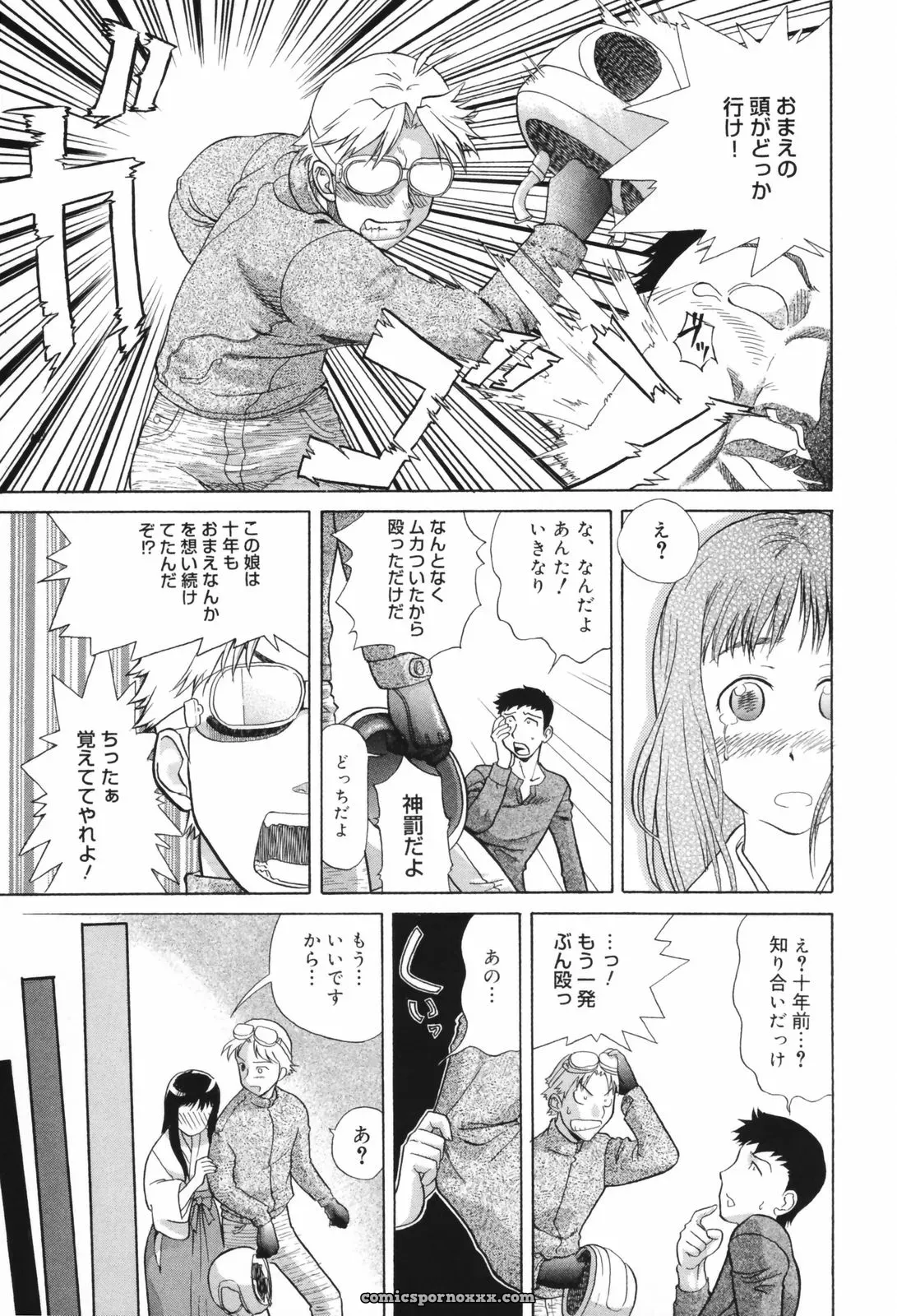 Akutsu Shun Chijoku no Nagai GoGo: Romance Manga & Read Online - Page 20