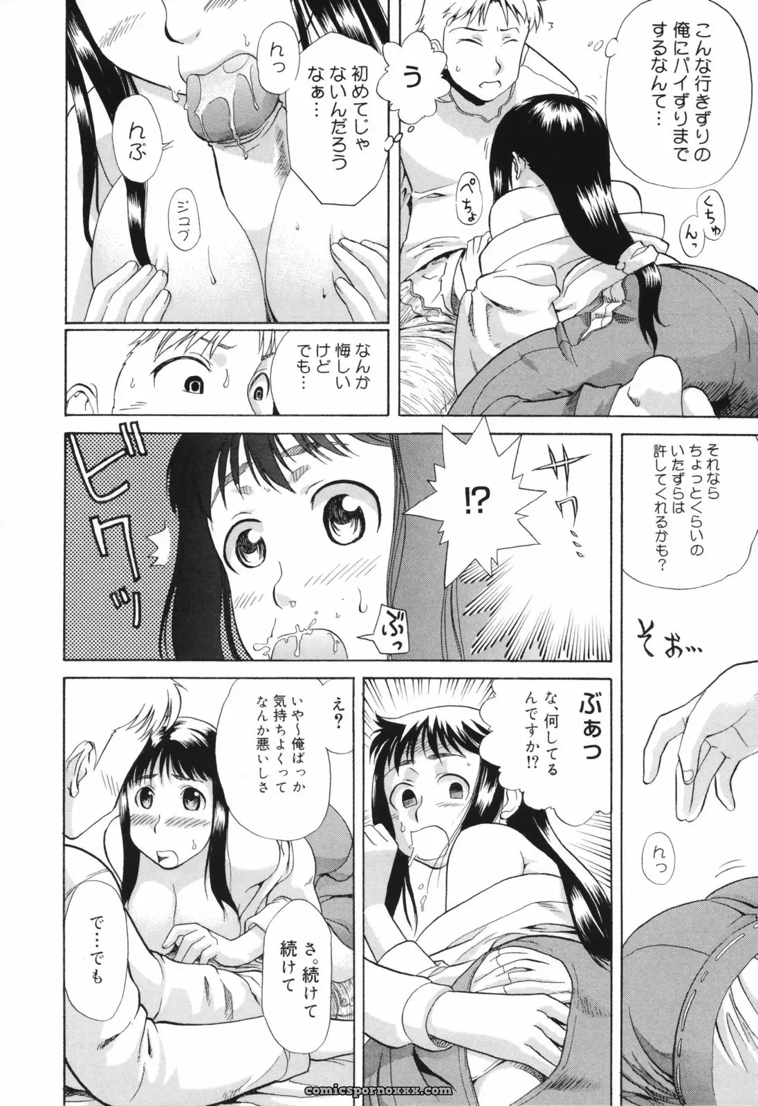 Akutsu Shun Chijoku no Nagai GoGo: Romance Manga & Read Online - Page 23