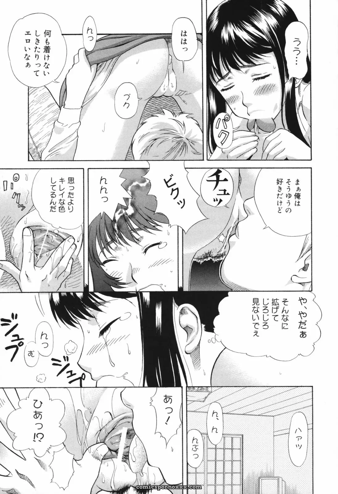 Akutsu Shun Chijoku no Nagai GoGo: Romance Manga & Read Online - Page 24