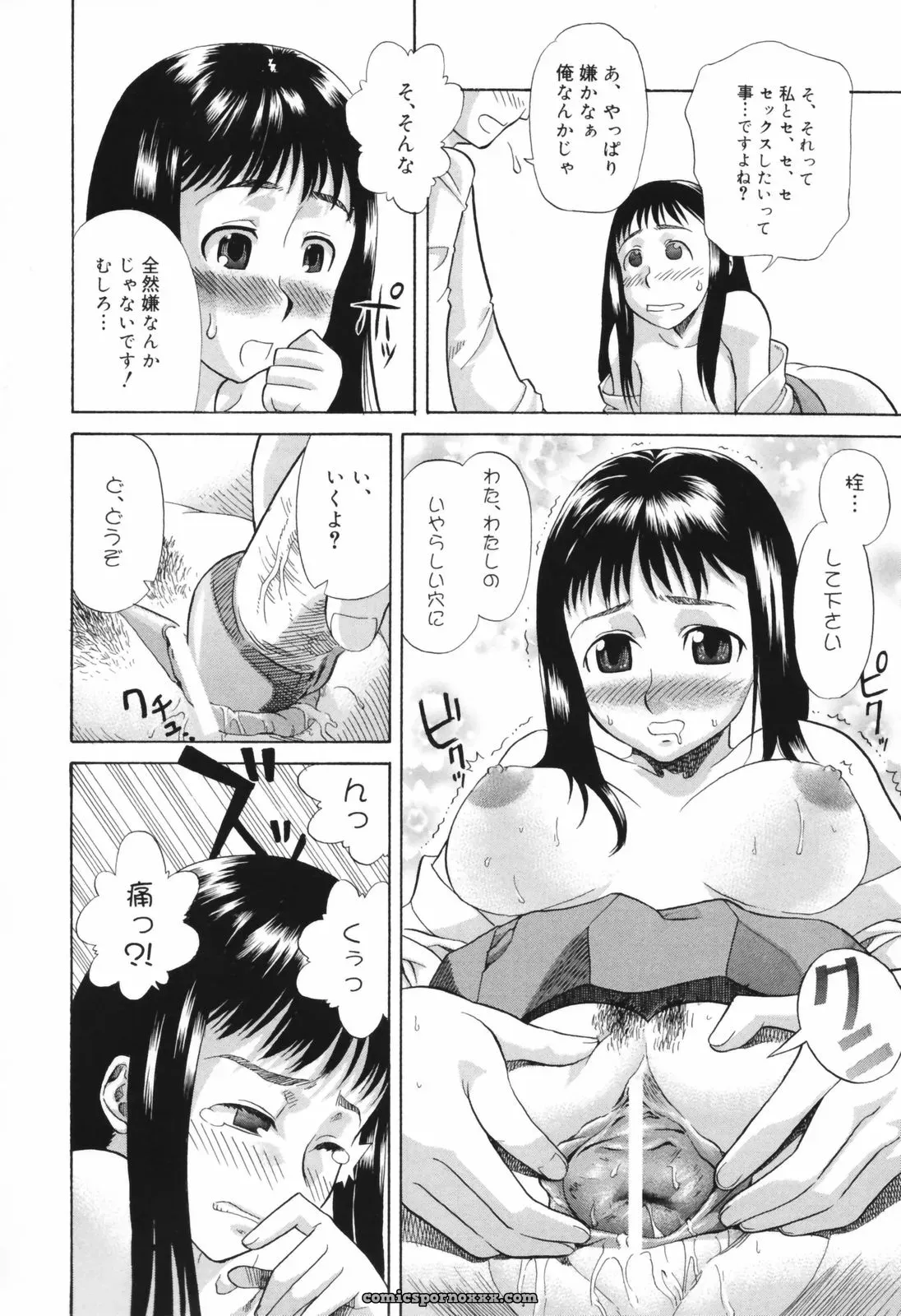 Akutsu Shun Chijoku no Nagai GoGo: Romance Manga & Read Online - Page 27