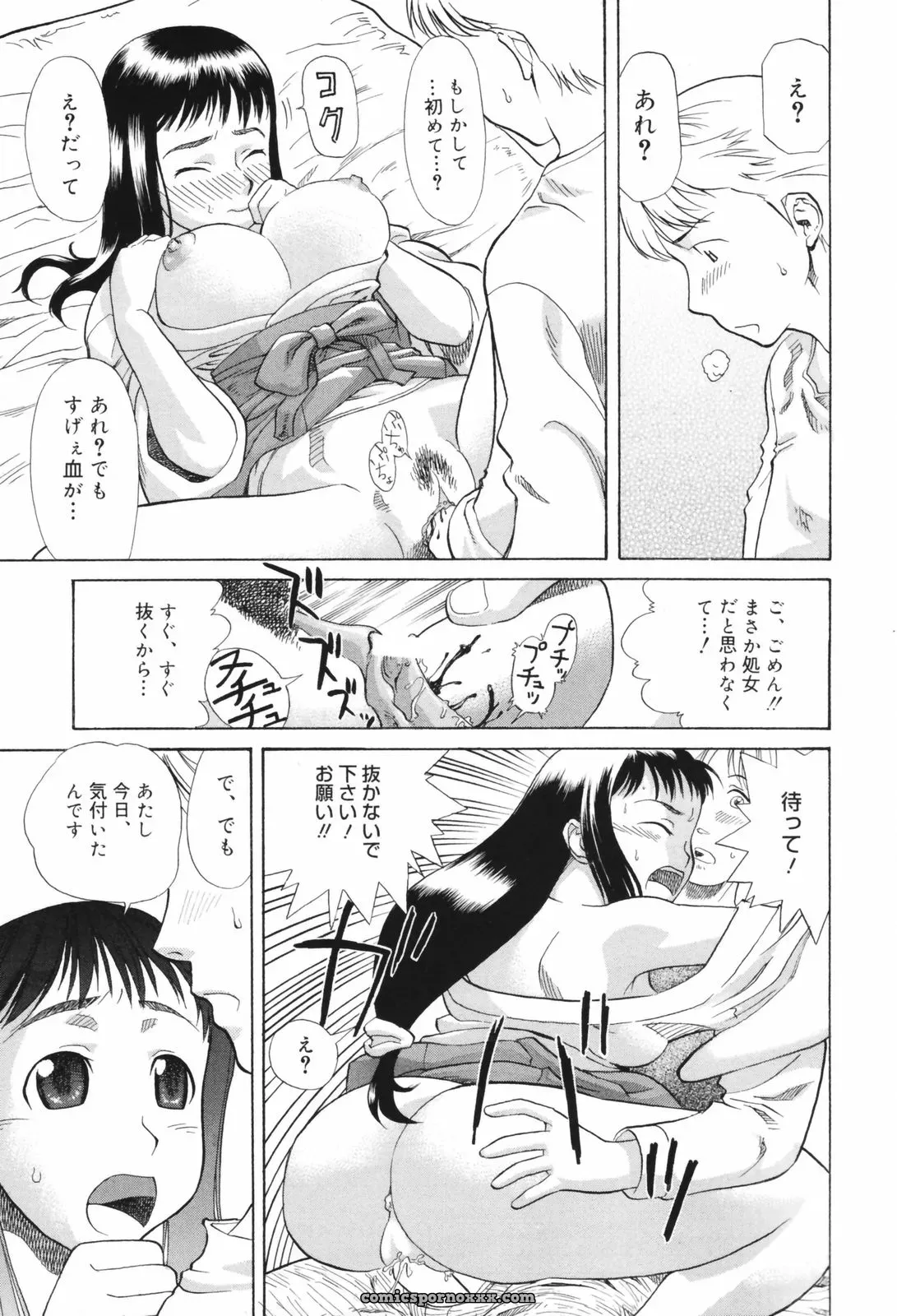 Akutsu Shun Chijoku no Nagai GoGo: Romance Manga & Read Online - Page 28