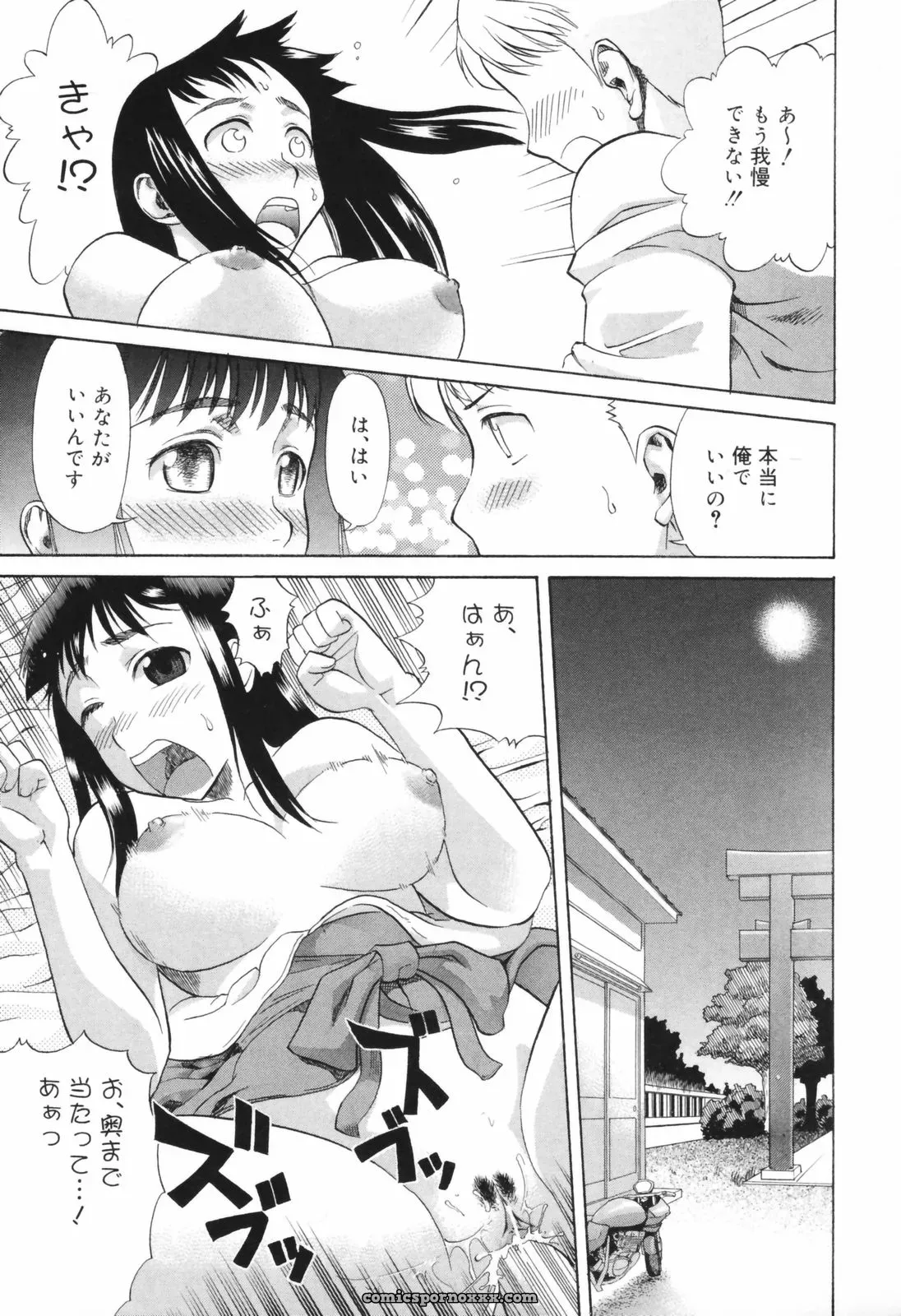 Akutsu Shun Chijoku no Nagai GoGo: Romance Manga & Read Online - Page 30