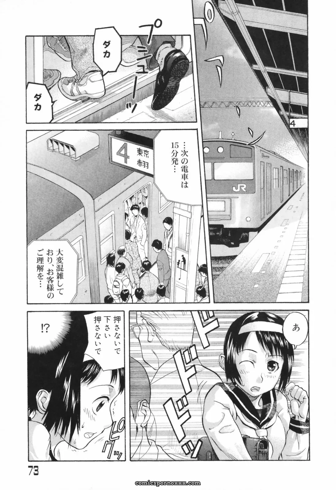 Akutsu Shun Chijoku no Nagai GoGo: Romance Manga & Read Online - Page 34