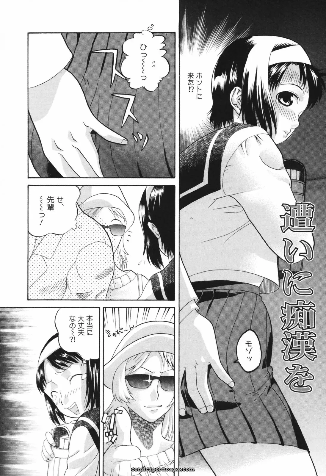 Akutsu Shun Chijoku no Nagai GoGo: Romance Manga & Read Online - Page 35
