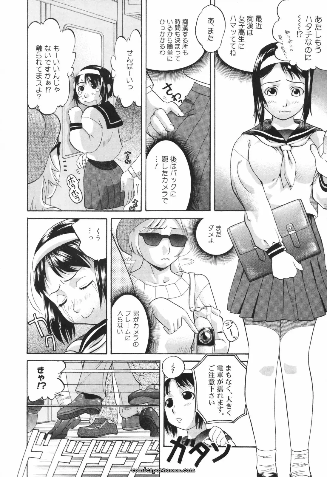 Akutsu Shun Chijoku no Nagai GoGo: Romance Manga & Read Online - Page 37