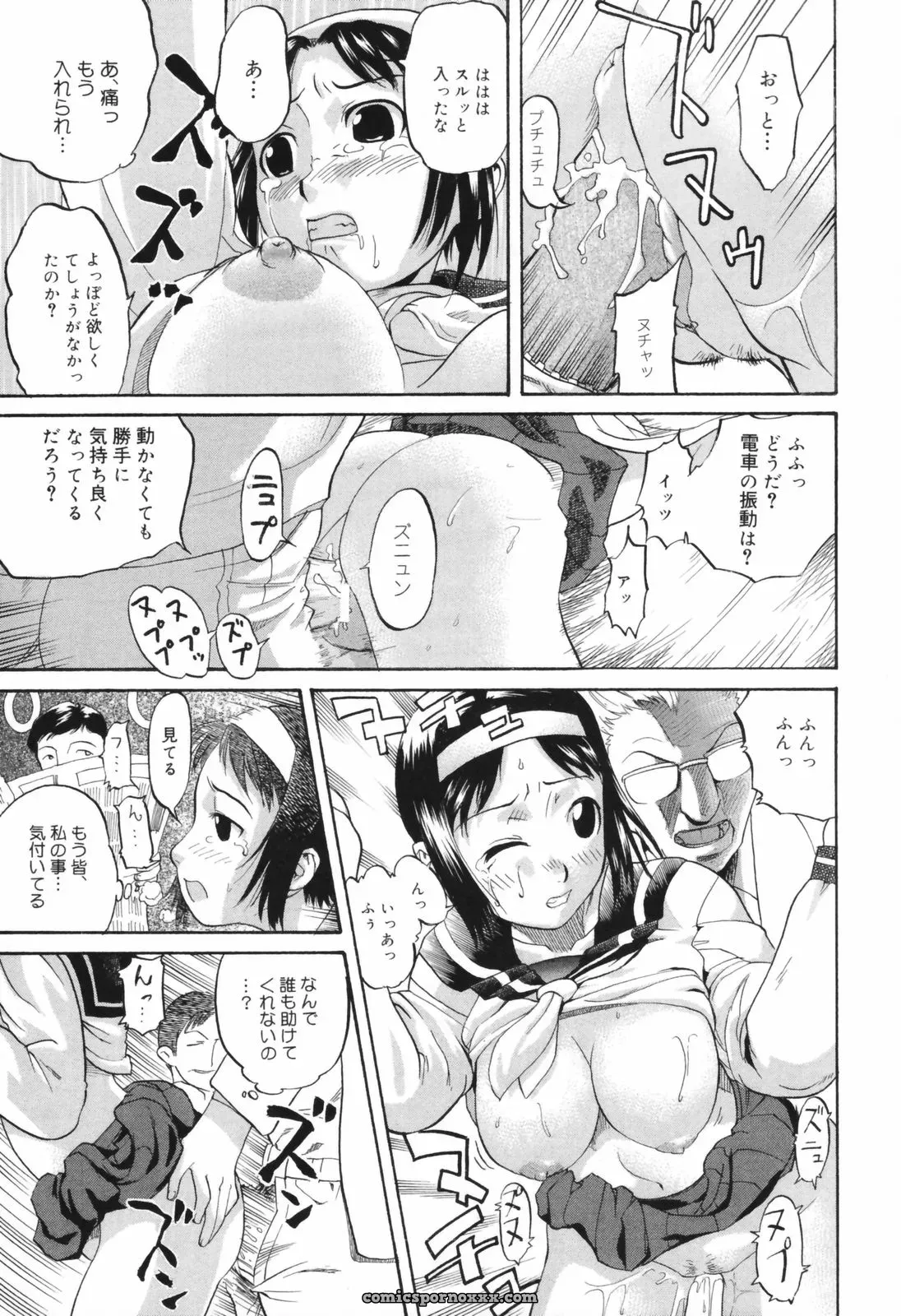 Akutsu Shun Chijoku no Nagai GoGo: Romance Manga & Read Online - Page 46