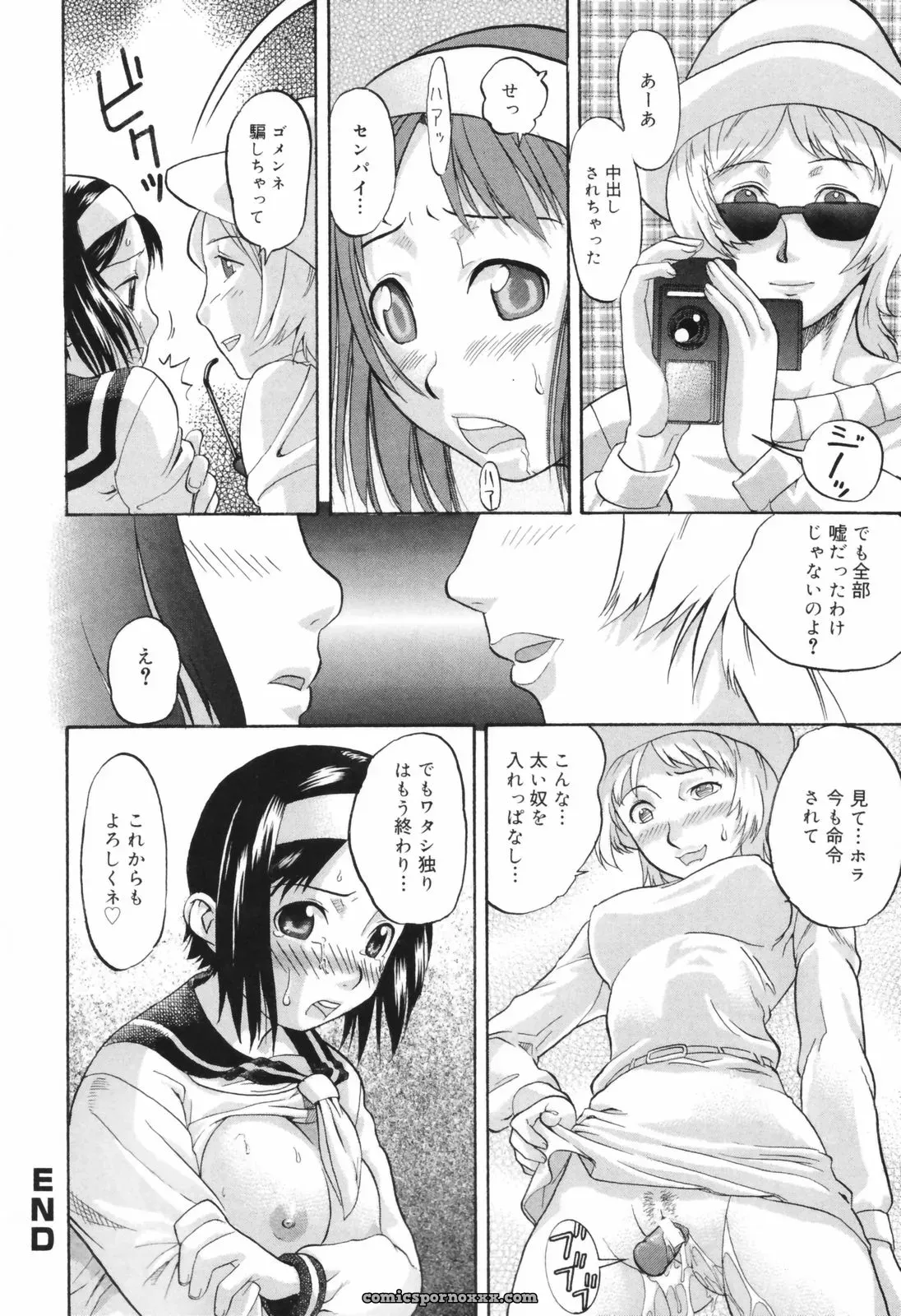 Akutsu Shun Chijoku no Nagai GoGo: Romance Manga & Read Online - Page 49
