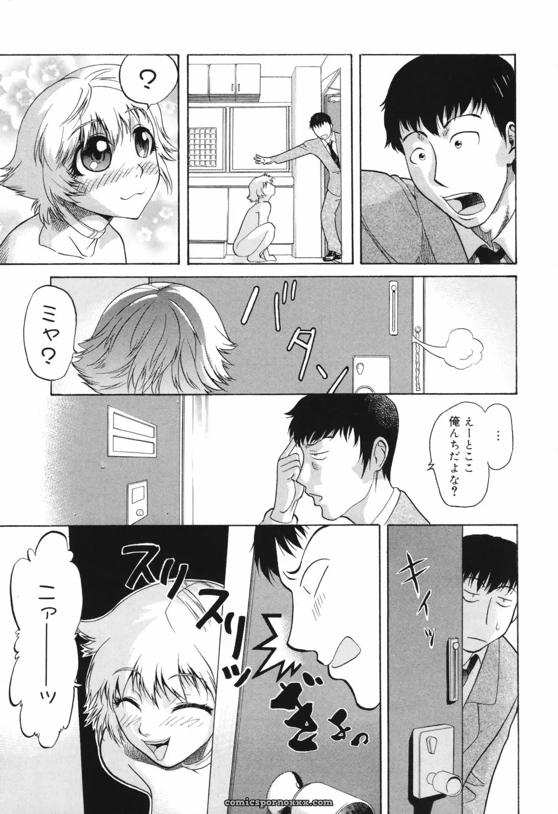 Akutsu Shun Chijoku no Nagai GoGo: Romance Manga & Read Online - Page 52
