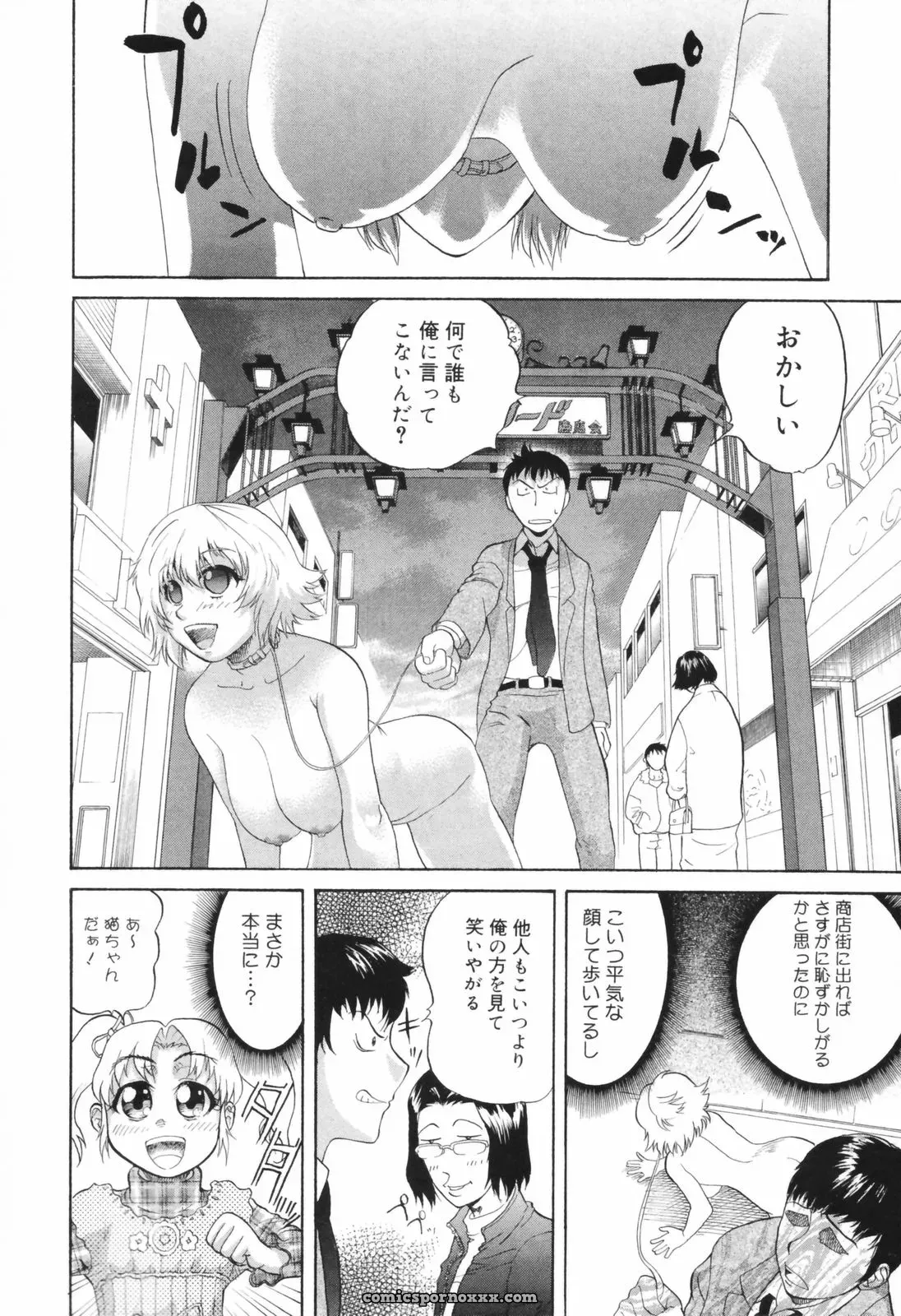 Akutsu Shun Chijoku no Nagai GoGo: Romance Manga & Read Online - Page 57