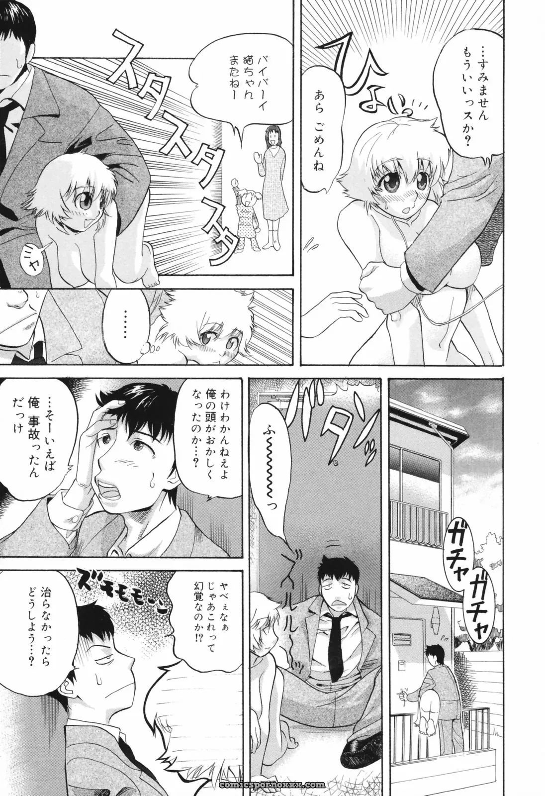 Akutsu Shun Chijoku no Nagai GoGo: Romance Manga & Read Online - Page 60
