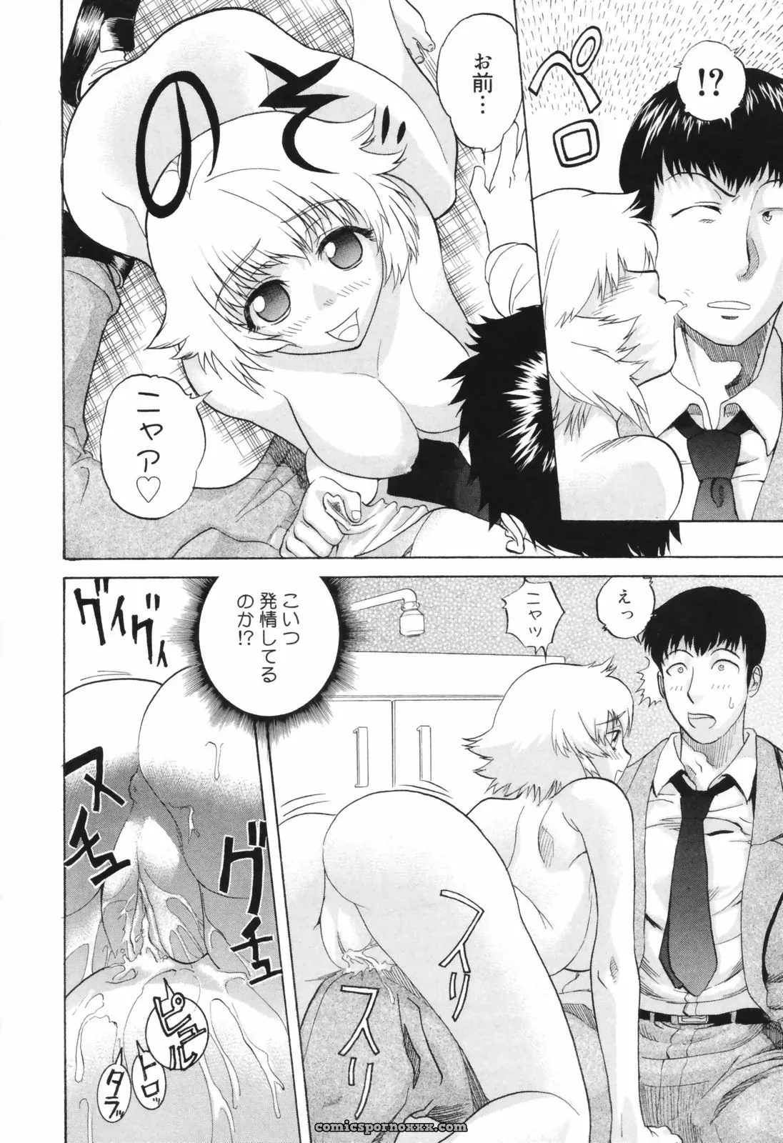 Akutsu Shun Chijoku no Nagai GoGo: Romance Manga & Read Online - Page 61