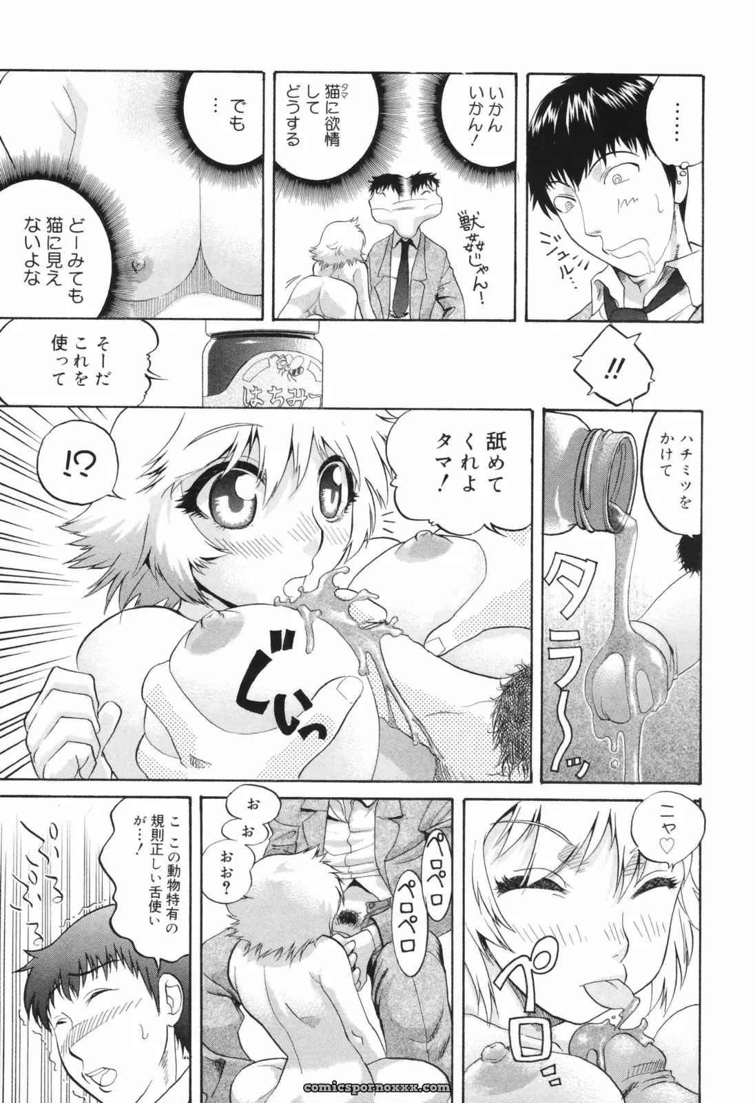 Akutsu Shun Chijoku no Nagai GoGo: Romance Manga & Read Online - Page 62