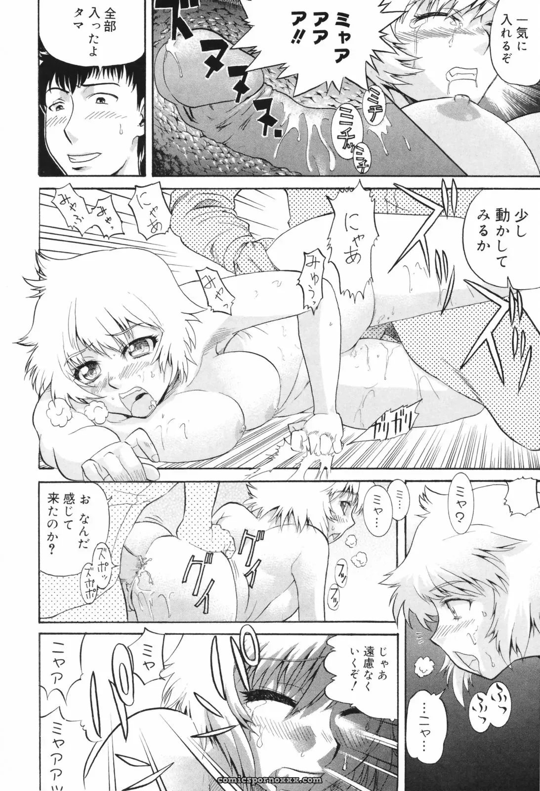 Akutsu Shun Chijoku no Nagai GoGo: Romance Manga & Read Online - Page 65