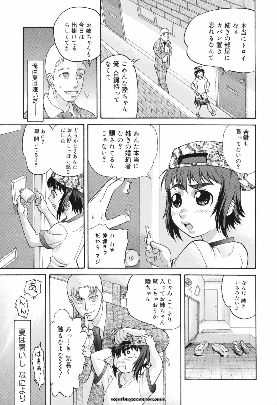 Akutsu Shun Chijoku no Nagai GoGo: Romance Manga & Read Online - Page 68